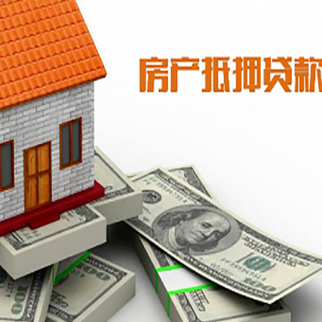 定襄按揭房抵押贷款逾期怎么办?