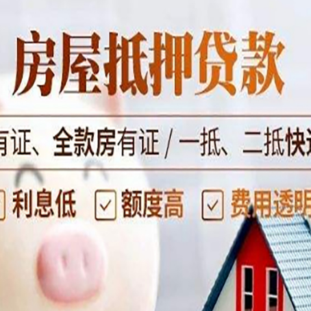 定襄贷款中介公司新渝启服本地公司
